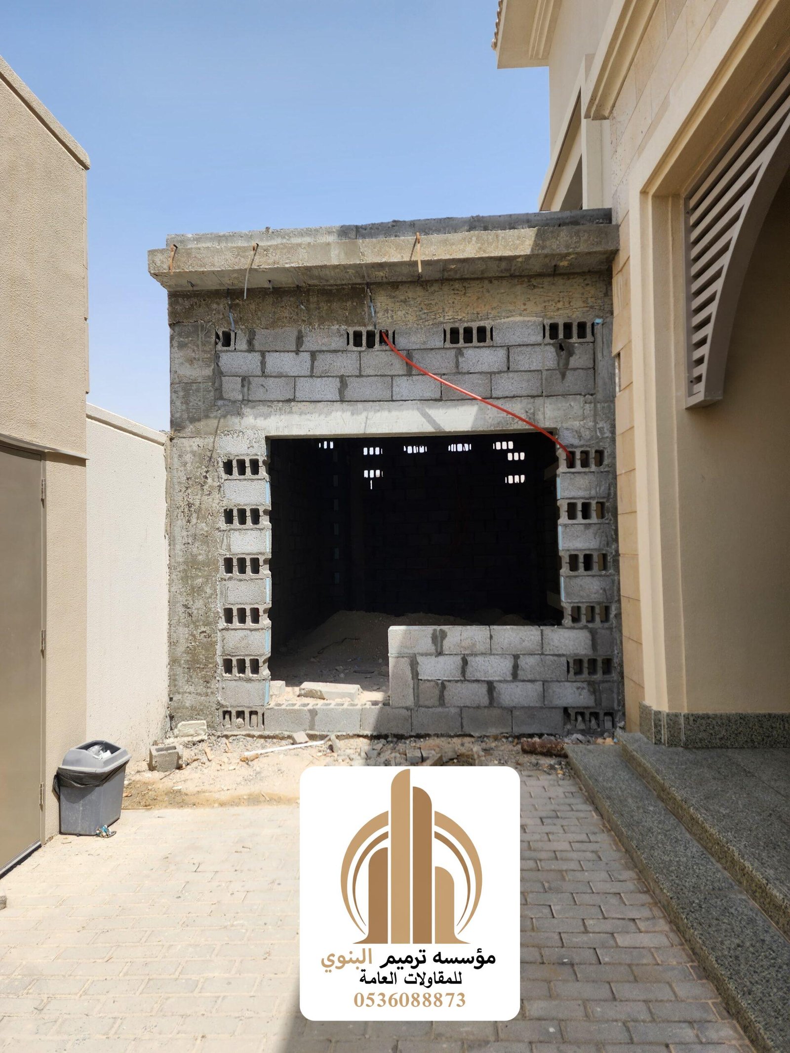 ترميم وتشطيب