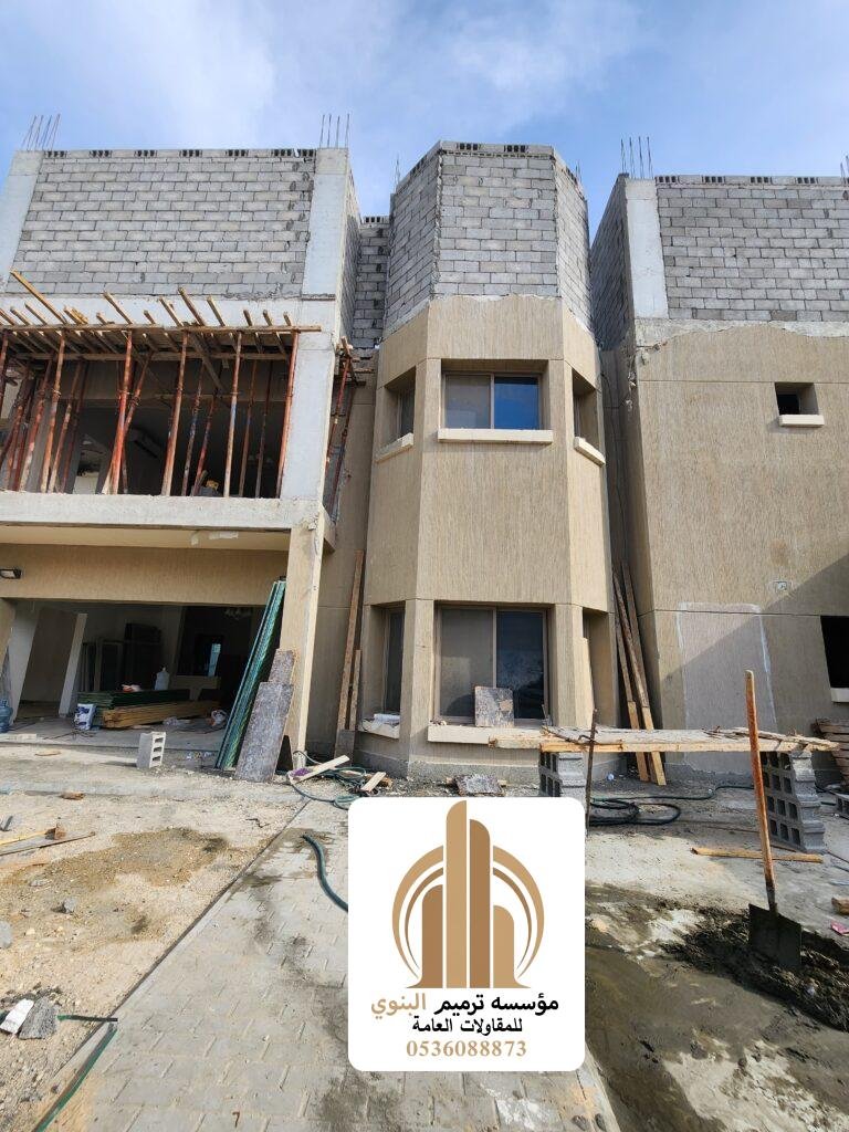 ترميم وتشطيب