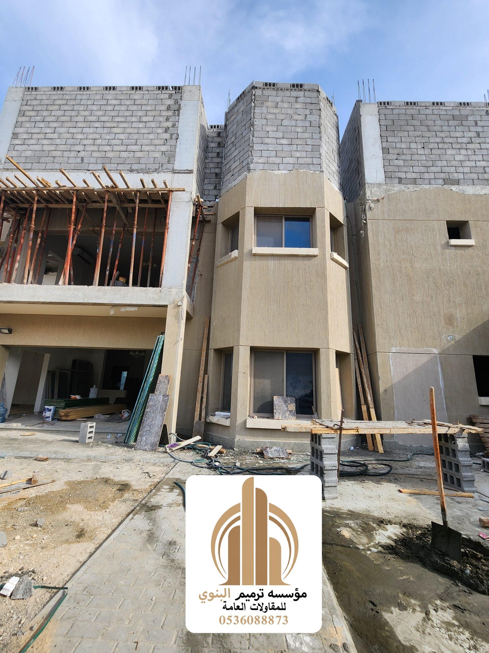 ترميم وتشطيب