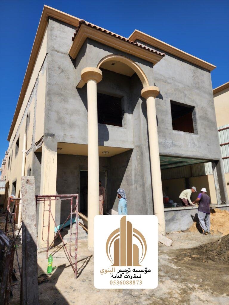 ترميم وتشطيب