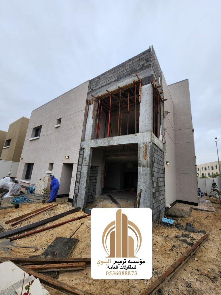 ترميم وتشطيب