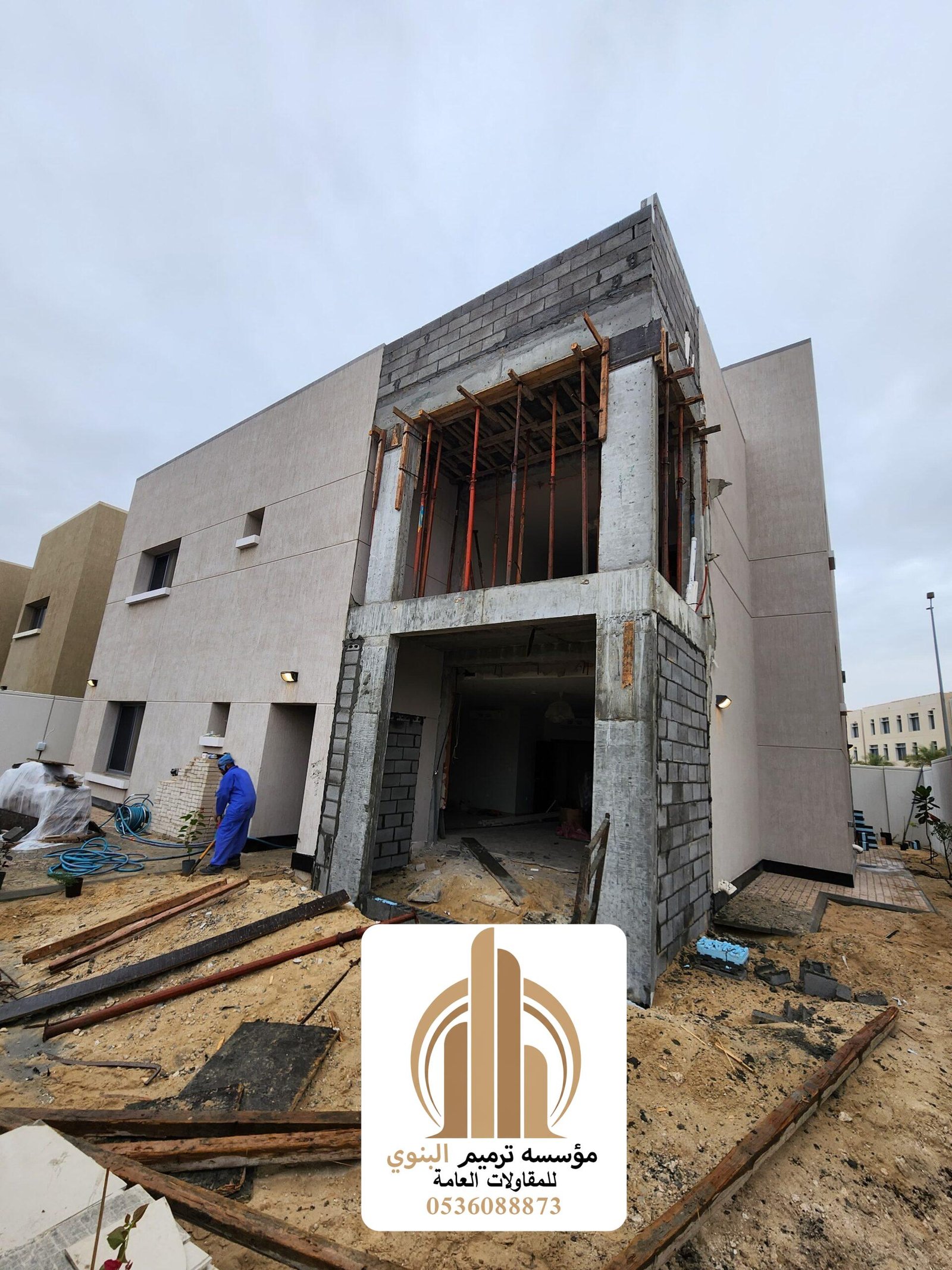 ترميم وتشطيب