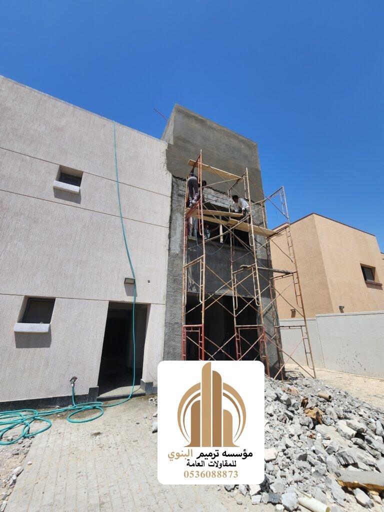 ترميم وتشطيب